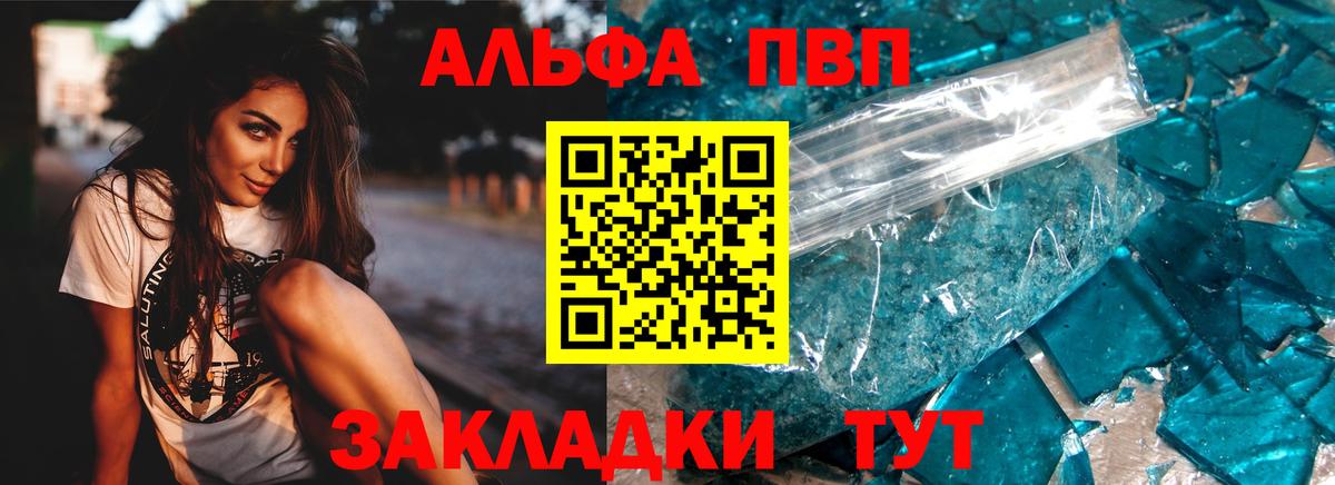 Alpha PVP Crystall Сланцы