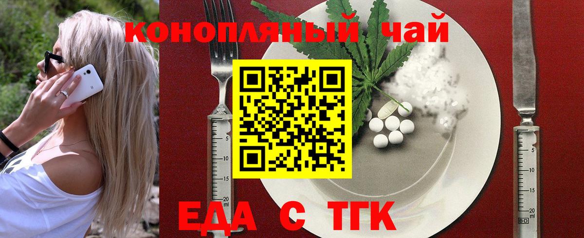 Печенье с ТГК конопля  Вход с VPN  Сланцы 