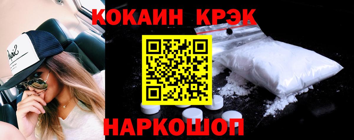 Cocaine Fish Scale  COCAIN  Сланцы  Вход с VPN  Кокаин FishScale 