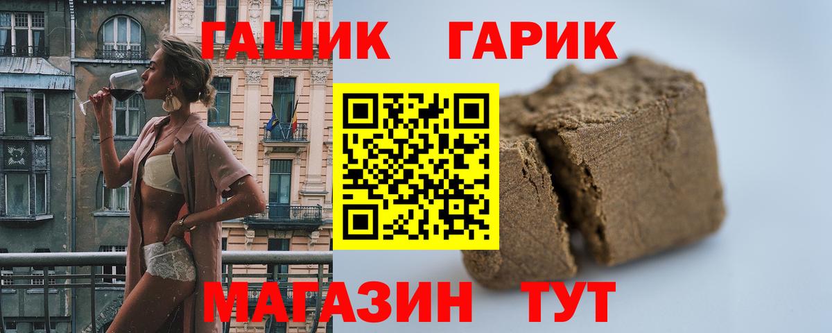 ГАШИШ убойный  ГАШИШ 40% ТГК  Вход с VPN  Сланцы 