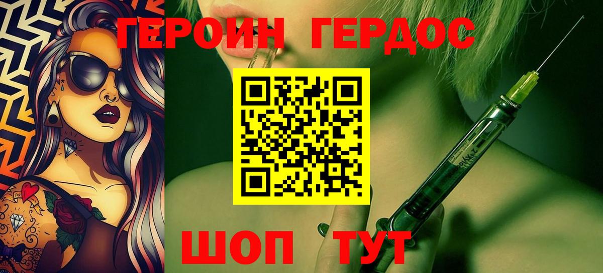 Сланцы  ГЕРОИН афганец  ГЕРОИН  Вход с VPN 