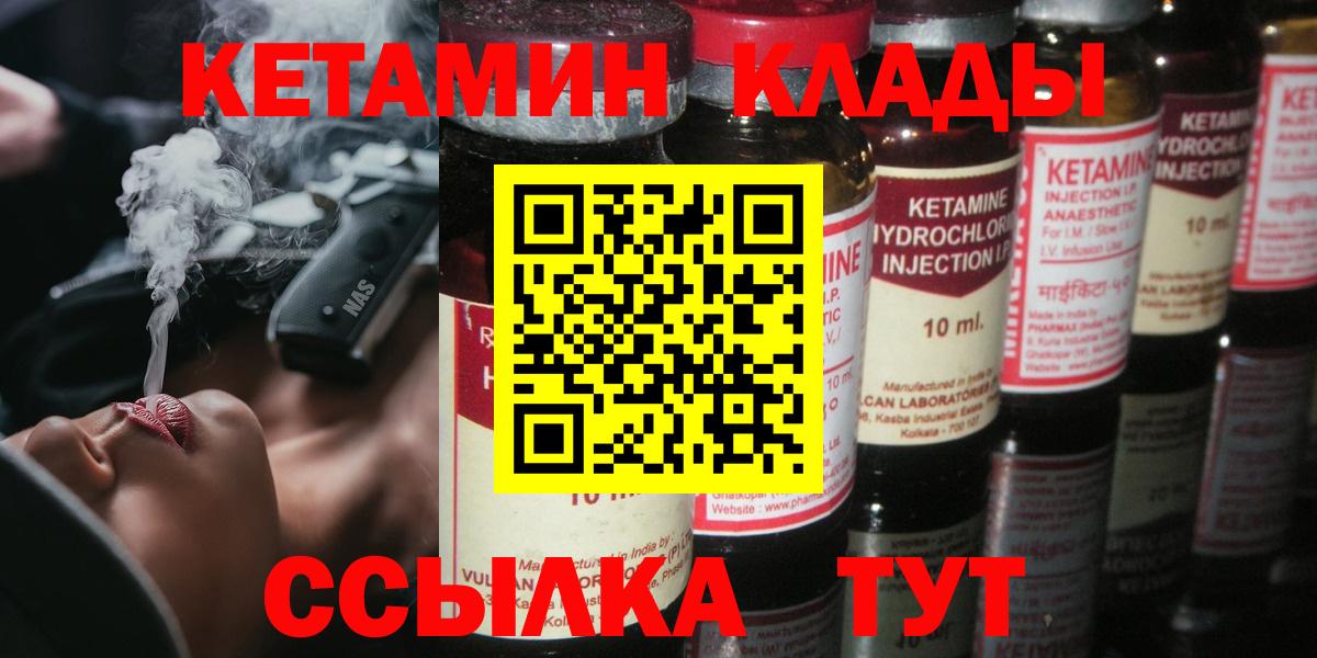 КЕТАМИН ketamine  Вход с VPN  mega ССЫЛКА  Сланцы 