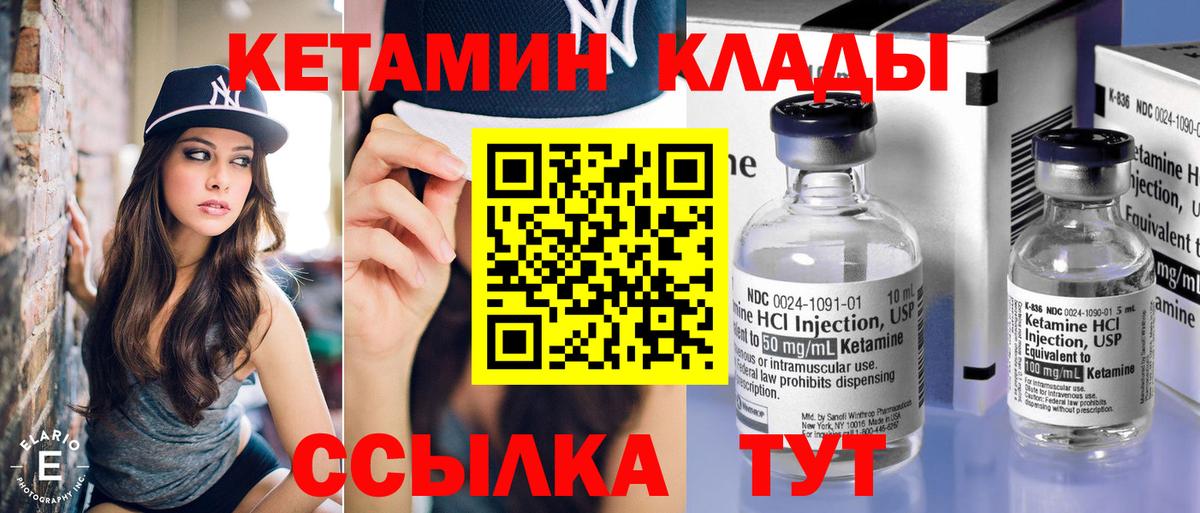 Кетамин VHQ Сланцы
