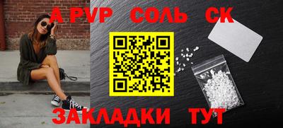 a pvp Обнинск