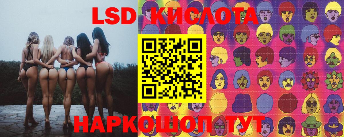 LSD-25 экстази кислота Сланцы