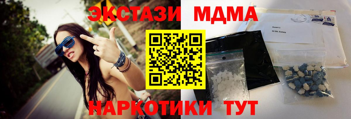 МДМА crystal  MDMA кристаллы  Вход с VPN  Сланцы 