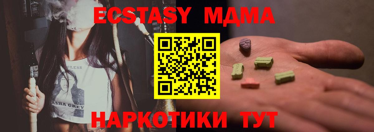 MDMA VHQ Сланцы