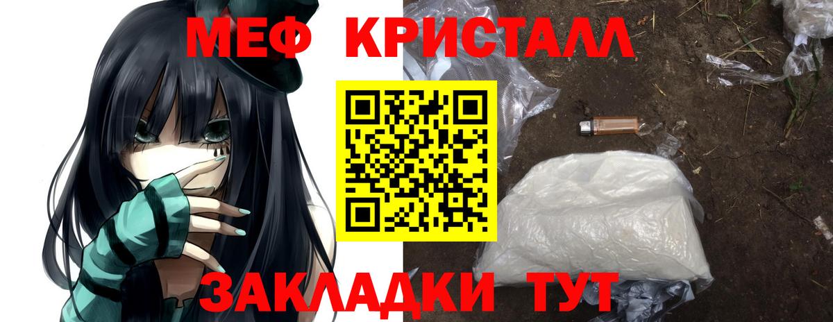 Меф мяу мяу Сланцы