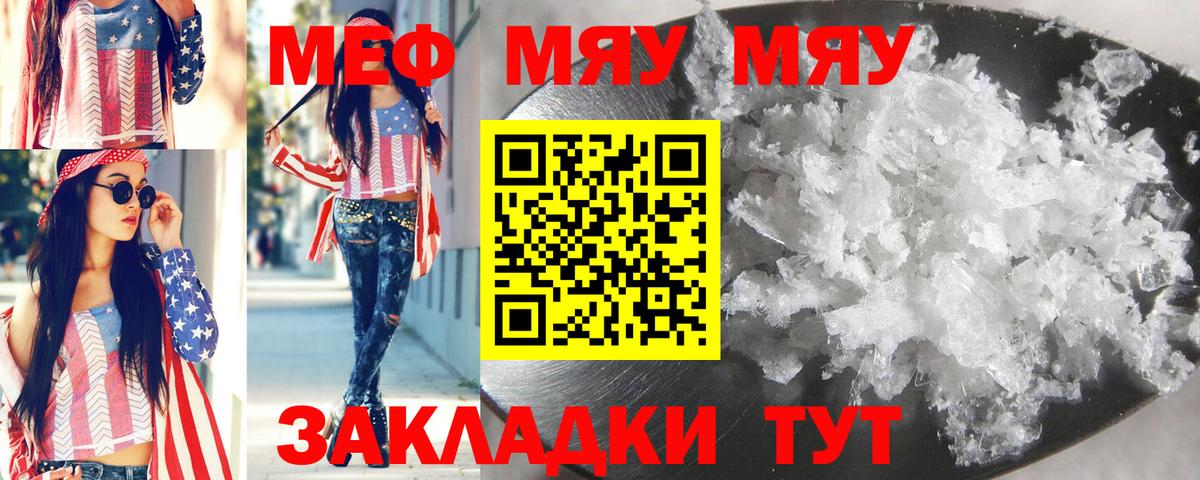 Меф мука  Вход с VPN  Меф mephedrone  Сланцы 