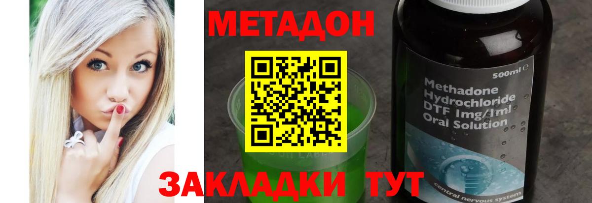 МЕТАДОН кристалл  Метадон белоснежный  Вход с VPN  Сланцы 