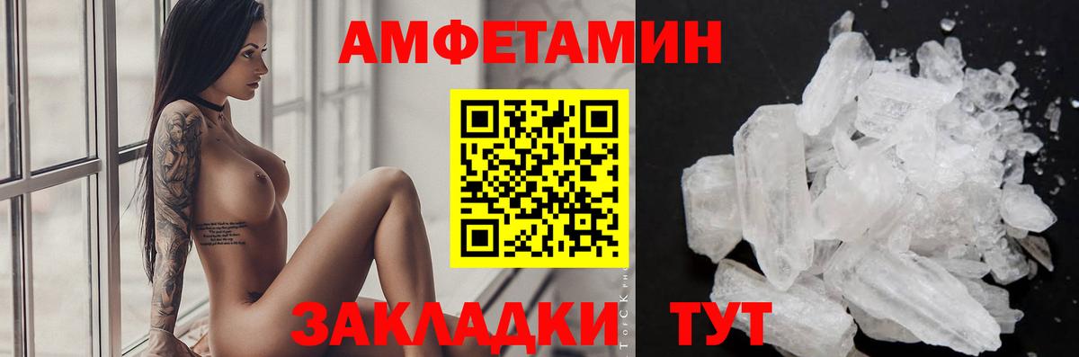 МЕТАМФЕТАМИН мет Сланцы