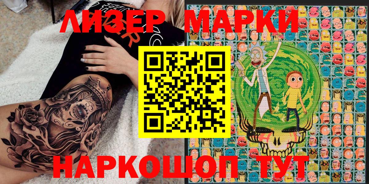 Сланцы  Марки NBOMe 1,8мг  Марки NBOMe  Вход с VPN 