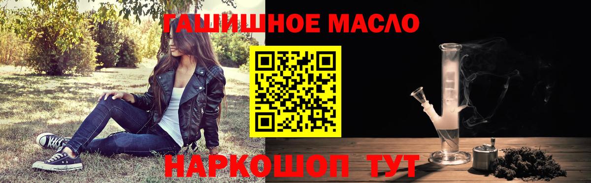 Дистиллят ТГК гашишное масло Сланцы