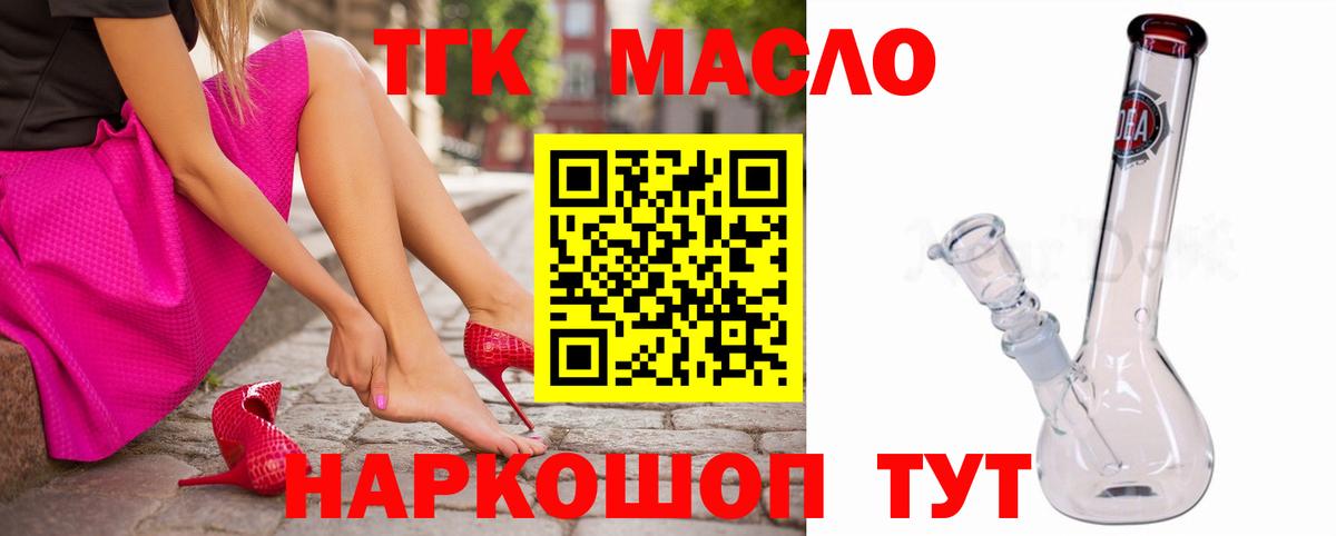 купить наркоту  Вход с VPN  Сланцы  Дистиллят ТГК гашишное масло 