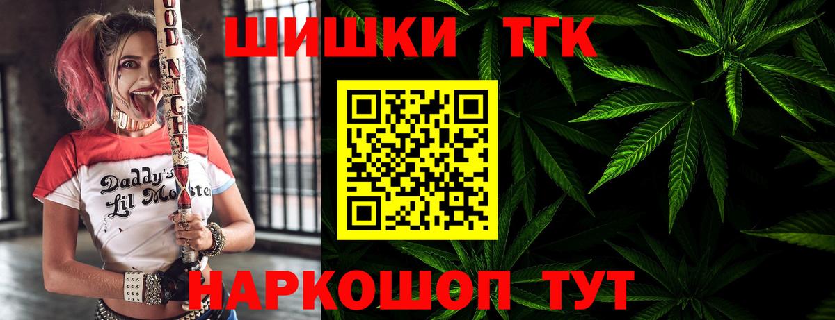 Бошки Шишки конопля  Вход с VPN  Бошки Шишки марихуана  Сланцы  Шишки марихуана Ganja 